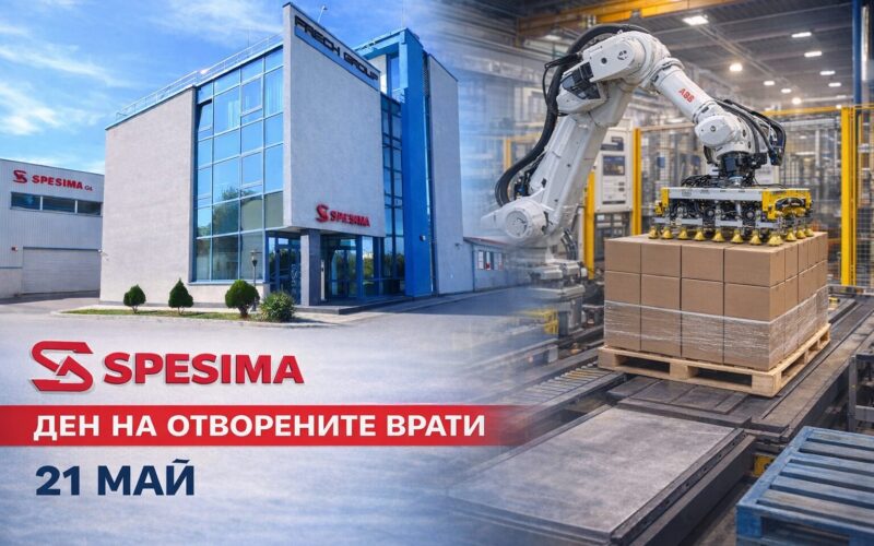 Ден на отворени врати в Спесима ООД
